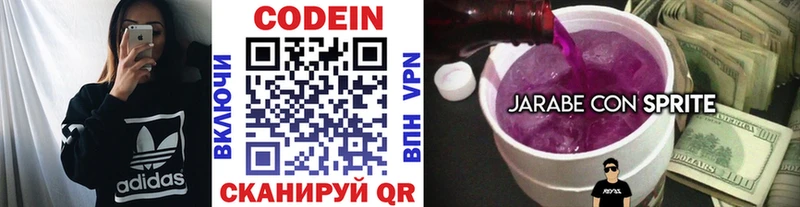 Кодеин Purple Drank  Кашин 