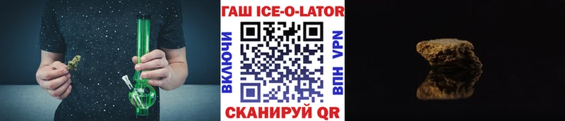 ГАШИШ Ice-O-Lator Кашин