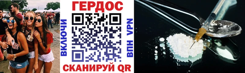 Героин белый продажа наркотиков OMG сайт Кашин