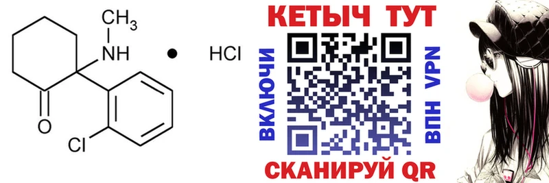 КЕТАМИН VHQ Кашин